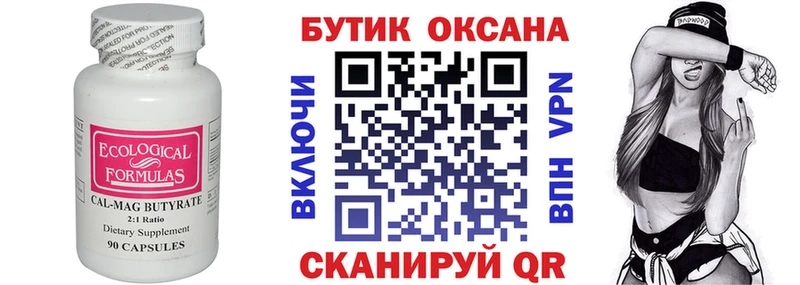 гидра ссылки  Сясьстрой  БУТИРАТ BDO 33% 