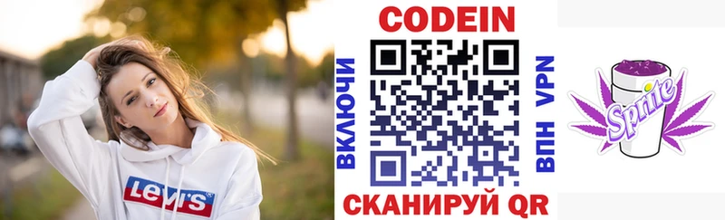 наркота  Сясьстрой  Codein напиток Lean (лин) 